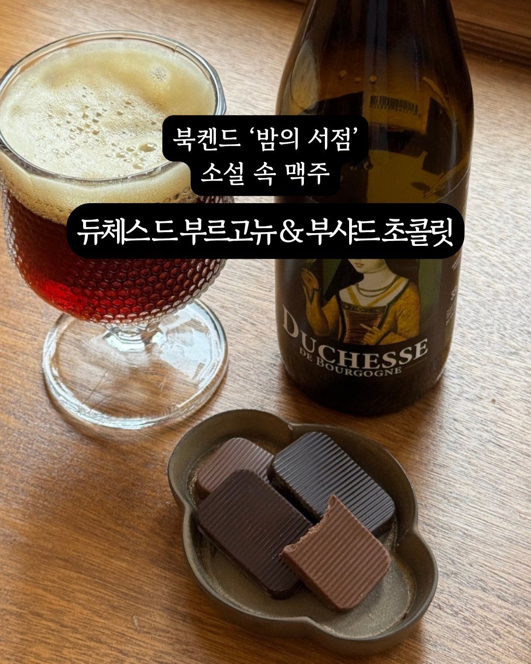 듀체스 드 부르고뉴 1 사진
